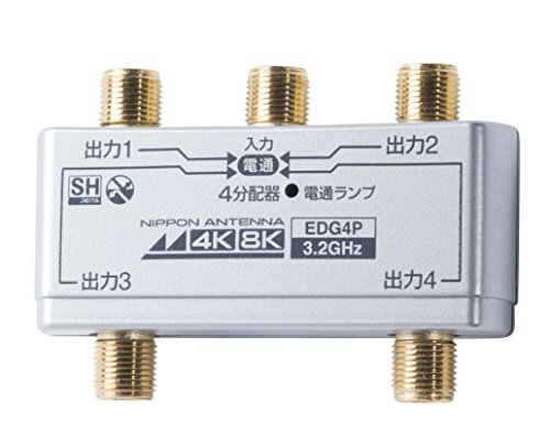 日本アンテナ 屋内用4分配器 シールド型 4K8K対応 全端子電流通過型 EDG4P