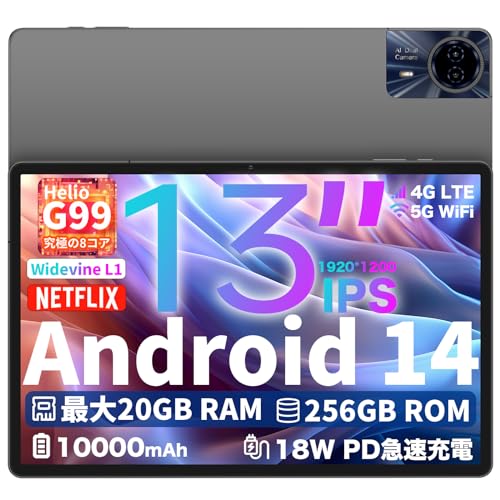 2024初登場 Android14 タブレット 13インチ TECLAST T65 Max Helio G99 タブレット Widevine L1対応、20GB+256GB+1TB拡張、1000mAh+PD 18W急速充電、4G通話対応タブレットSIM