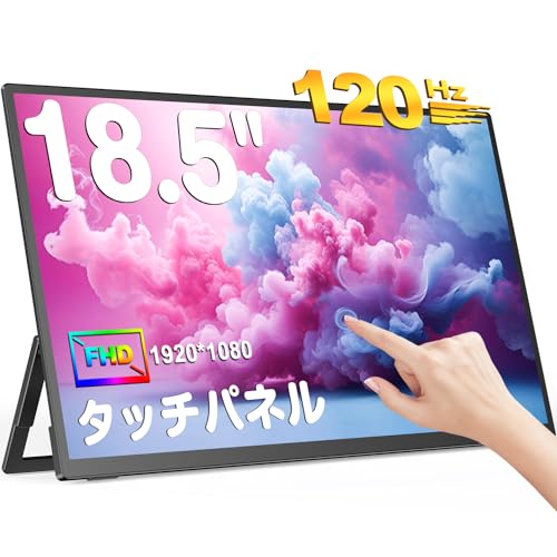 UPERFECTモバイルモニター タッチパネル 18.5インチ 120Hz ゲーミングモニター FHD 1920x1080 広色域 IPS液晶パネル モバイルディスプレイ 自立型スタンド VESA対応 HDRモード対応 スピーカー内蔵 Type-C/ミ UPERFECTモバイルモニター タッチパネル 18.5インチ 120Hz ゲーミングモニター FHD 1920x1080 広色域 IPS液晶パネル モバイルディスプレイ 自立型スタンド VESA対応 HDRモード対応 スピーカー内蔵 Type-C/ミ
