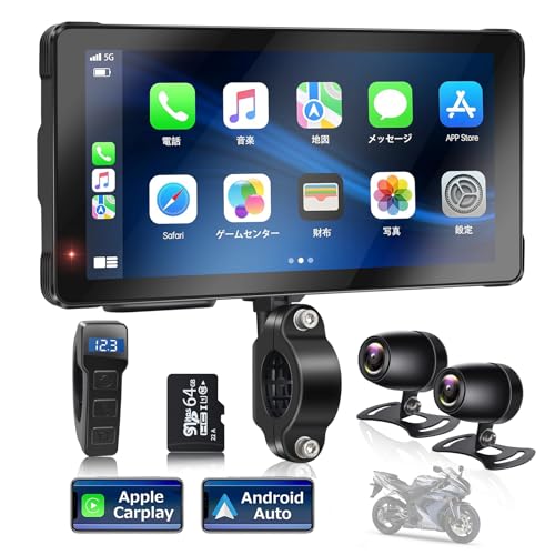 楽天TalesStore 楽天市場店ATOVANKA バイクドライブレコーダー CarPlay バイクナビ 5.5インチ液晶大画面 Carplay/Android Auto対応 前後カメラ 1080P+1080P 同時録画 IP67防水防塵 耐熱耐久耐衝撃性 エンジン連動 煽り運転防止