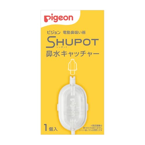 MOTTAINAI - PIGEON ピジョン 電動鼻吸い器 SHUPOT 鼻水キャッチャー