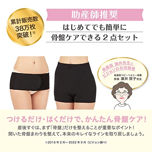 PIGEON ピジョン 産後はじめてセット M グレー