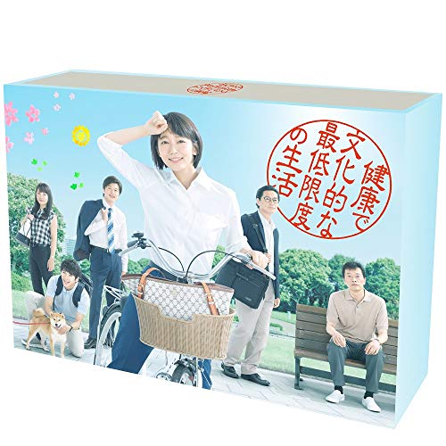 楽天TalesStore 楽天市場店『健康で文化的な最低限度の生活』DVD-BOX