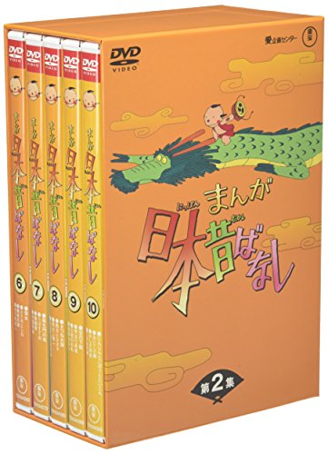 日本昔話 DVD まんが日本昔ばなし BOX第2集 5枚組 DVD