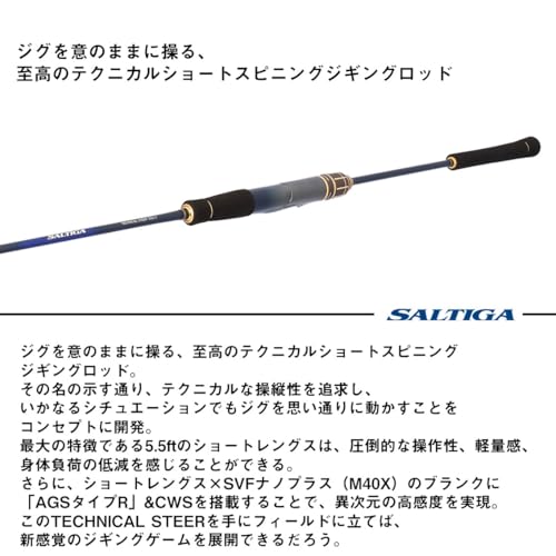 ソルティガ J TS 55S-2.5 の商品画像3枚目