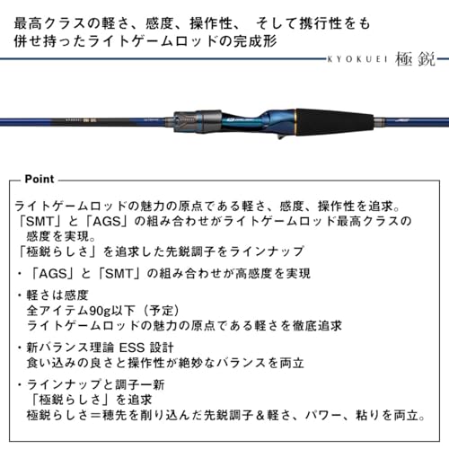 TalesStore 楽天市場店のダイワ(DAIWA) 船竿 極鋭 LG 73MH-185｜アングル3