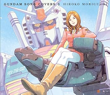 GUNDAM SONG COVERS 3(初回限定盤)