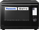 パナソニック オーブンレンジ スチーム ビストロ 30L 2段 高精細 64眼スピードセンサー ブラック NE-BS9A-K