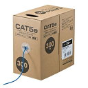 サンワサプライ CAT5eUTP単線ケーブルのみ300m ブルー KB-C5L-CB300BL