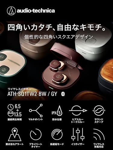 オーディオテクニカ ATH-SQ1TW2 GY ワイヤレスイヤホン Bluetooth マキアート模様 最大20時間再生 マルチポイント対応 小型軽量 アプリ対応 ヒアスルー 低遅延モード 急速充電 Qiワイヤレス充電対応 置き忘れアラート 防水 IP