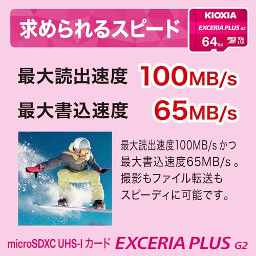 KIOXIA(キオクシア) 旧東芝メモリ microSD 64GB UHS-I U3 V30 Class10 Nintendo Switch動作確認済 microSDXC 最大読出100MB/s 国内サポート正規品 メーカー保証5年 KLMPB064G