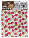 貝印 KAI ワックスペーパー いちご 50枚入 150 150mm kai house select 日本製 DL6350