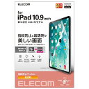 エレコム iPad 第11世代 A16 11インチ (2025) 10.9インチ 第10世代 (2022) 保護フィルム 指紋防止 光沢 エアーレス ハードコート加工 TB-A22RFLFANG クリア