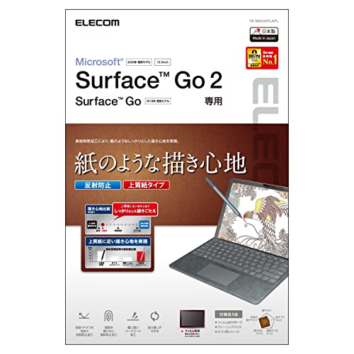エレコム Surface Go3 (2021年) / Go2 (2020年) / Go (2018年) 10.5インチ 保護フィルム 紙のような描き心地 ペーパーテクスチャ 反射防止 上質紙タイプ TB-MSG20FLAPL エレコム Surface Go3 (2021年) / Go2 (2020年) / Go (2018年) 10.5インチ 保護フィルム 紙のような描き心地 ペーパーテクスチャ 反射防止 上質紙タイプ TB-MSG20FLAPL