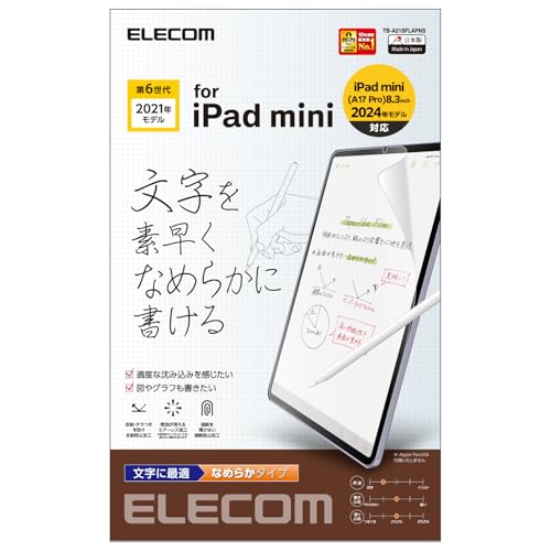 エレコム iPad mini7(A17 Pro 2024年) mini6 第6世代 フィルム ペーパーテクスチャ 反射防止 指紋防止 文字用 なめらかタイプ 紙...