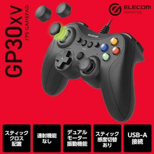 エレコム ゲームパッド 有線 Xinput Xbox系配置 FPS仕様 メカニカルトリガー スティックカスタマイズ対応 振動 ブラック JC-GP30XVBK