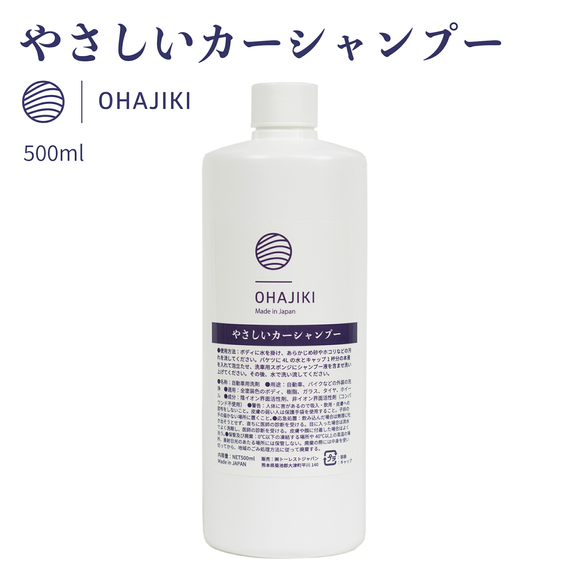 洗車 イオンシャンプー 1L 1000ml 希釈 50倍 カーシャンプー コーティング 泡 強力 撥水 洗車傷 シャンプー カーコーティング 中性 手洗い 油汚れ 水垢 水あか プロ仕様 メンテナンス 洗車 全色対応 カーワックス 日本製 洗車用品 カーピカネット 車