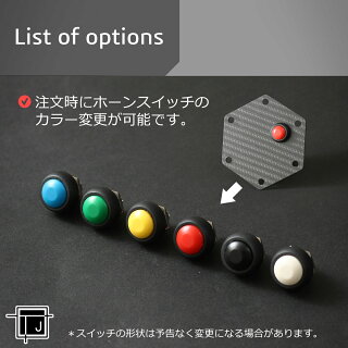 【日本製】ナルディに綾織/平織ドライカーボン製ホーンボタンプレートスイッチ付き色変更可能NARDIサイズPCD74mmパーソナルにもPERSONALホーンスイッチ六角形TJ
