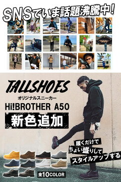 シークレットシューズ 7cm 靴 メンズ おしゃれ スニーカー 身長アップ 厚底 幅広 足が痛くならない 3E サイドジップ スエード キャンバス カジュアル 白 黒 茶 ネイビー グレー 誕生日 父の日 プレゼント 男性 歩きやすい 背が高くなる靴 トールシューズ A50 全10種 春 夏