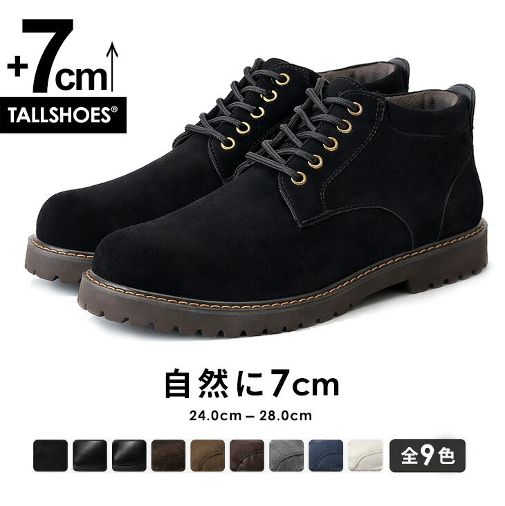 シークレットシューズ メンズ スニーカー ブーツ 7cmUP トールシューズ TALLSHOES シークレットブーツ 厚底 サイドジップ付き カジュアルシューズ 人気 おしゃれ 身長アップ 背が高くなる靴 身長が盛れる デニム スエード 軽量 クッション性 厚底スニーカー ハイブラザー