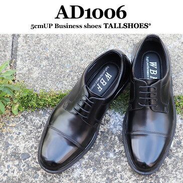 防水 シークレットシューズ 革靴 メンズ ビジネスシューズ 5cm 身長アップ 本革 ストレートチップ 外羽根 軽量 防滑ソール 滑らない 幅広 3E EEE 黒 ブラック 靴 男性 就活 学生 通勤 通学 就職祝い プレゼント AD1006