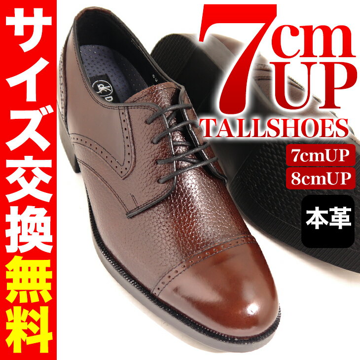 送料無料 トールシューズ TALLSHOES ヒールアップシューズ 7cm 上げ底靴 背が高くなる 身長up 身長を盛る スタイルアップ 厚底 ヒールアップビジネス メンズシューズ スリッポン 革靴 紐なし ローファー 黒 本革 ビジネスシューズ インヒール 軽量 撥水 通気性 脚長 耐久性