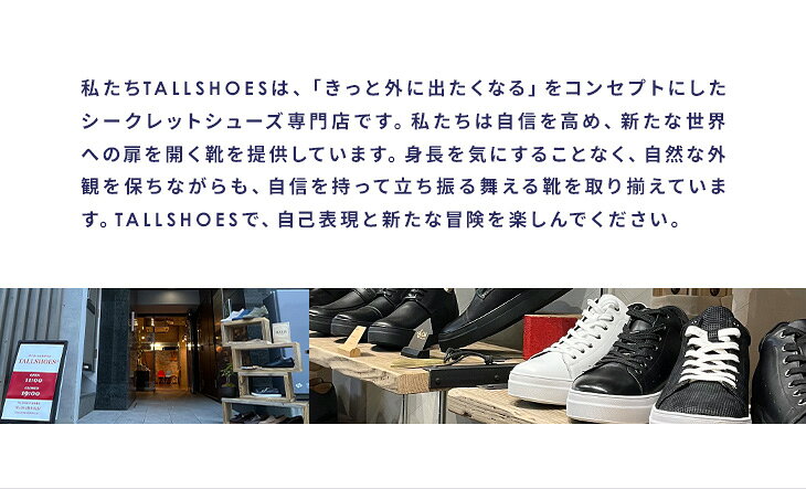 シークレットシューズ マドラス 厚底 革靴 インビジブル トールシューズ 背が高く...