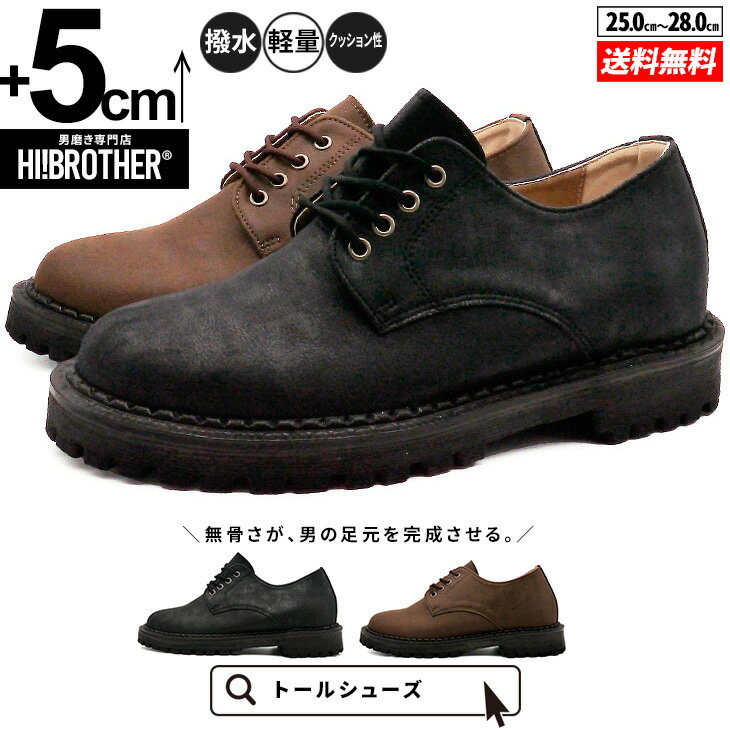 シークレットシューズ 厚底 スニーカー トールシューズ 5cm 身長アップ 身長が盛れる 底上げ シークレット靴 メンズ