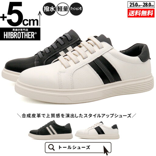 シークレットシューズ 厚底 スニーカー トールシューズ 5cm 身長アップ 身長が盛れる 底上げ シークレット靴 メンズ シークレットシューズ 厚底 スニーカー トールシューズ 5cm 身長アップ 身長が盛れる 底上げ シークレット靴 メンズ