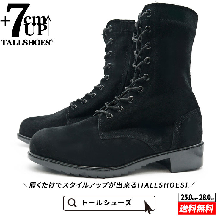 シークレットシューズ トールシューズ シークレットブーツ shoes 厚底靴 7cm ショートブーツ メンズシューズ 身長アップ ハイヒール 背が高くなる靴 tallshoes ヒールアップブーツ 厚底ブーツ インヒール 身長up 底上げ 上げ底 メンズブーツ 身長が高くなる チャッカブーツ