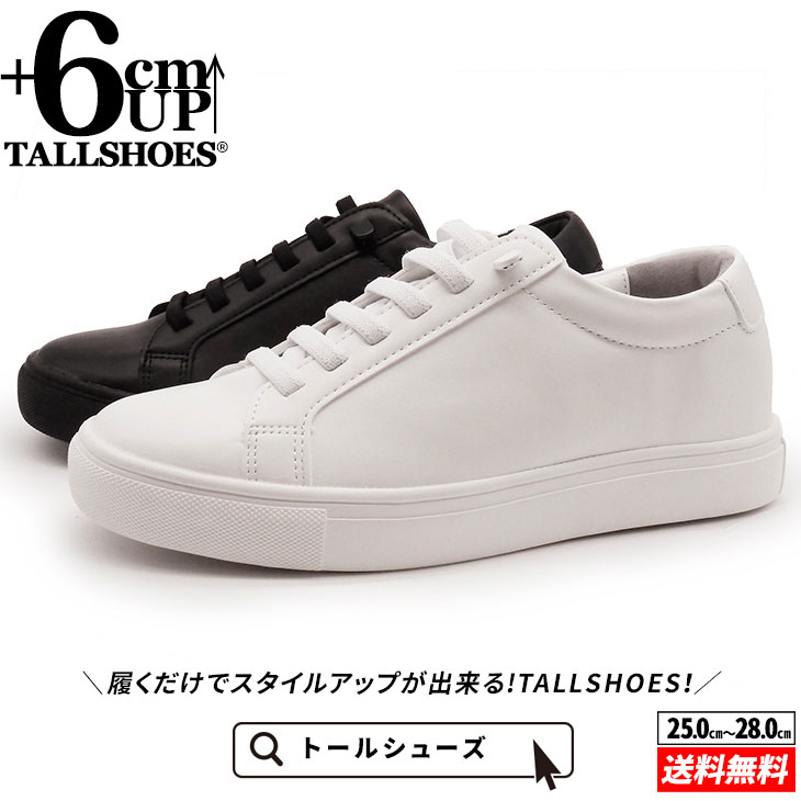 V[NbgV[Y Xj[J[ g[V[Y shoes C YV[Y V[NbgXj[J[ gAbvXj[J[ nCq[ wȂC tallshoes q[AbvXj[J[ YV[Y Cq[ 6cm [Jbg グ gup グ q[