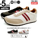 シークレットシューズ スニーカー 厚底 大きめの中敷き トールシューズ メンズ シークレットスニーカー 背が高くなる靴 ロールカット 厚底靴 メンズスニーカー 紳士靴 厚底スニーカー 身長アップ ヒールアップ 身長up 5cm tallshoes 足が長く見えるスニーカー カジュアル