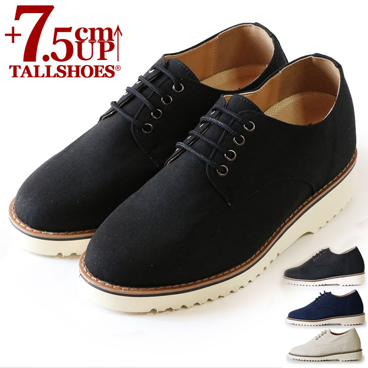 【まとめ買いで最大20%OFF】送料無料 トールシューズ TALLSHOES ヒールアップシューズ 7.5cm 上げ底靴 背が高くなる 身長up 身長を盛る 厚底 ボリュームソール メンズシューズ オックスフォードシューズ キャンバス素材 幅広 ネイビー ブラック ベージュ 軽量 通気性