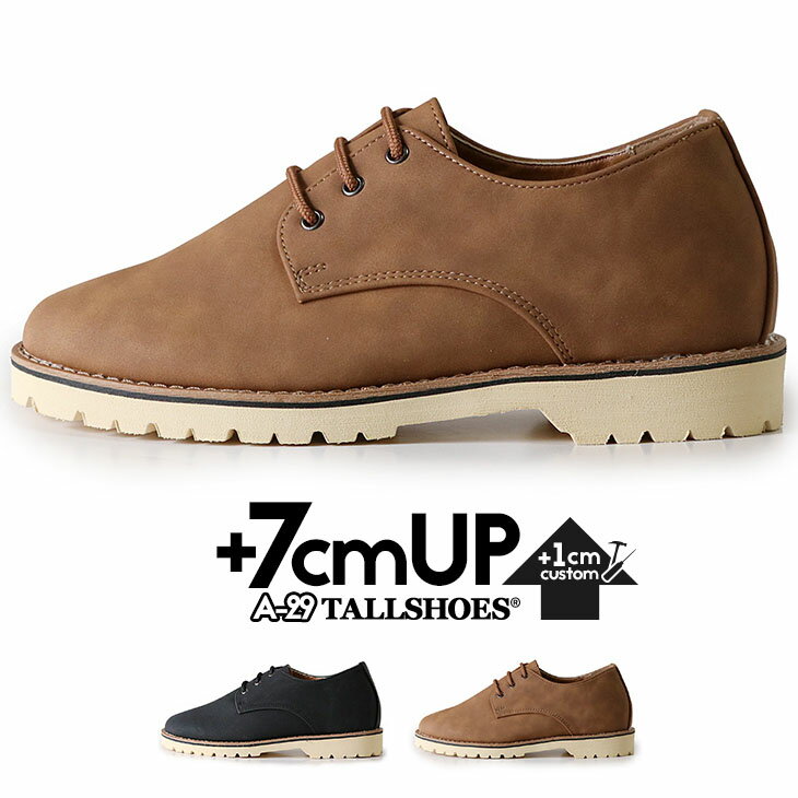 【まとめ買いで最大20%OFF】送料無料 トールシューズ TALLSHOES ヒールアップシューズ 8cm 上げ底靴 背が高くなる 身長up 身長を盛る 厚底 ボリュームソール メンズシューズ オックスフォードシューズ ヌバック調 合皮 ブラック ブラウン 軽量 通気性 底上げ 底上げ 防滑