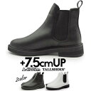 シークレットシューズ トールシューズ シークレットブーツ shoes 厚底靴 7.5cm ショートブーツ メンズシューズ 身長アップ ハイヒール 背が高くなる靴...
