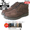 シークレットシューズ 厚底スニーカー トールシューズ 7.5cm shoes 厚底靴 メンズシューズ シークレットスニーカー 身長アップスニーカー ハイヒール 背が高くなる靴 tallshoes ヒールアップスニーカー メンズシューズ インヒール ミドルカット 底上げ 身長up 上げ底