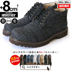 https://thumbnail.image.rakuten.co.jp/@0_mall/tallshoes/cabinet/main/a50-8cm_1.jpg