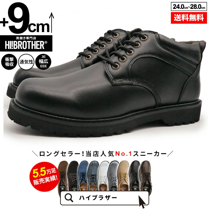 シークレットシューズ 厚底スニーカー トールシューズ 9cm shoes 厚底靴 メンズシューズ シークレットスニーカー 身長アップスニーカー ハイヒール 背が高くなる靴 tallshoes ヒールアップスニ…