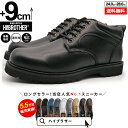 シークレットシューズ 厚底スニーカー トールシューズ 9cm shoes 厚底靴 メンズシューズ シークレットスニーカー 身長アップスニーカー ハイヒール 背が高くなる靴 tallshoes ヒールアップスニーカー メンズシューズ インヒール ミドルカット 底上げ 身長up 上げ底