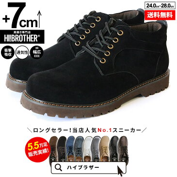 シークレットシューズ 7cm 靴 メンズ おしゃれ スニーカー 身長アップ 厚底 幅広 足が痛くならない 3E サイドジップ スエード キャンバス カジュアル 白 黒 茶 ネイビー グレー 誕生日 父の日 プレゼント 男性 歩きやすい 背が高くなる靴 トールシューズ A50 全10種 春 夏