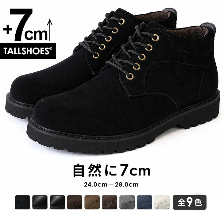 シークレットシューズ メンズ スニーカー ブーツ 7cmUP トールシューズ TALLSHOES シークレットブーツ 厚底 サイドジップ付き カジュアルシューズ 人気 おしゃれ 身長アップ 背が高くな