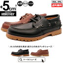 シークレットシューズ モカシン 厚底 大きめの中敷き トールシューズ メンズ シークレットスニーカー 背が高くなる靴 ローカット 厚底靴 レザースニーカー 紳士靴 厚底スニーカー 身長アップ ヒールアップ 身長up 5cm tallshoes 足が長く見えるスニーカー カジュアル