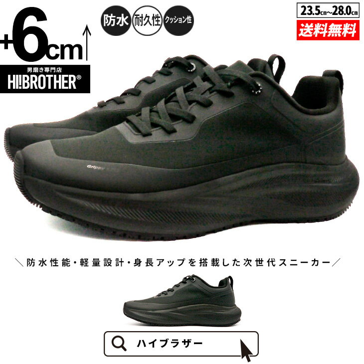Rakuten - シークレットシューズ 厚底 スニーカー トールシューズ 6cm 身長アップ 身長が盛れる 底上げ シークレット靴 メンズ