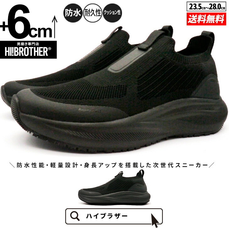 Rakuten - シークレットシューズ 厚底 スニーカー トールシューズ 6cm 身長アップ 身長が盛れる 底上げ シークレット靴 メンズ