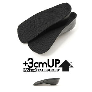 楽天スーパーSALE◆ 送料無料 トールシューズ TALLSHOES ヒールアップインソール 3cm インソール 上げ底 背が高くなる 身長up 中敷き ボリュームインソール ヒールアップソール インヒール 踵 ハーフソール 衝撃吸収 防臭加工 メンズ レディース 身長通販セール