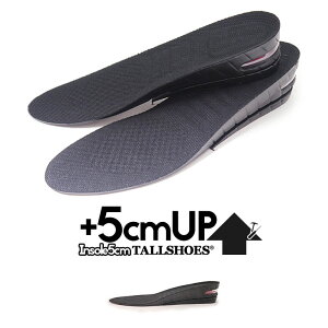楽天スーパーSALE◆ 送料無料 トールシューズ TALLSHOES ヒールアップインソール 5cm 2段式 インソール 上げ底 背が高くなる 身長up 中敷き ボリュームインソール ヒールアップソール インヒール 衝撃吸収 防臭加工 メンズ レディース 背の高くなる 身長通販セール