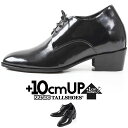 シークレットシューズ 革靴 マドラス shoes 厚底靴 メンズシューズ ビジネスシューズ 身長アップ 10cm シークレットブーツ ハイヒール 背が高くなる靴 tallshoes ヒールアップシューズ インヒ…