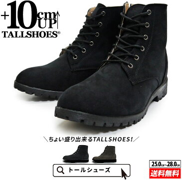 楽天スーパーSALE 最大80%OFF トールシューズ TALLSHOES ヒールアップシューズ 上げ底靴 10cm シークレットブーツ メンズ 厚底 バレない シークレットヒール ワークブーツ レースアップ ショートブーツ ミリタリーブーツ 軽量 撥水 歩きやすい プレゼント 背が高くなる靴