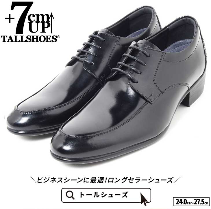 シークレットシューズ 革靴 トールシューズ shoes 厚底靴 メンズシューズ ビジネスシューズ 身長アップ 7cm ビジネススニーカー ハイヒール 背が高くなる靴 tallshoes ヒールアップシューズ インヒール 上げ底 本革 厚底メンズ 身長up シークレットビジネス シークレット革靴