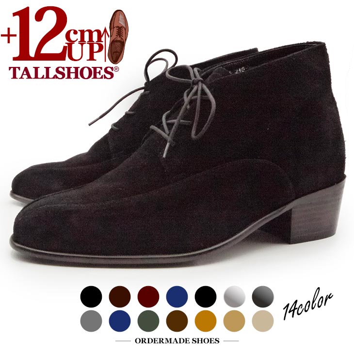 åȥ塼 ȡ륷塼 åȥ֡ ׷ 췤 12cm 硼ȥ֡ 󥺥塼 Ĺå ϥҡ ؤ⤯ʤ뷤 tallshoes ҡ륢åץ֡ ֡ ҡ Ĺup 夲 夲 󥺥֡ å֡ ӥͥ֡